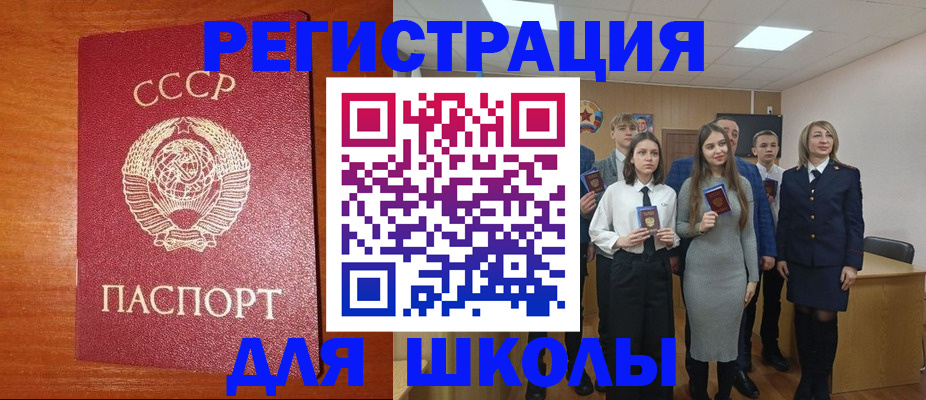 прописка для работы в Верхнем Уфалее
