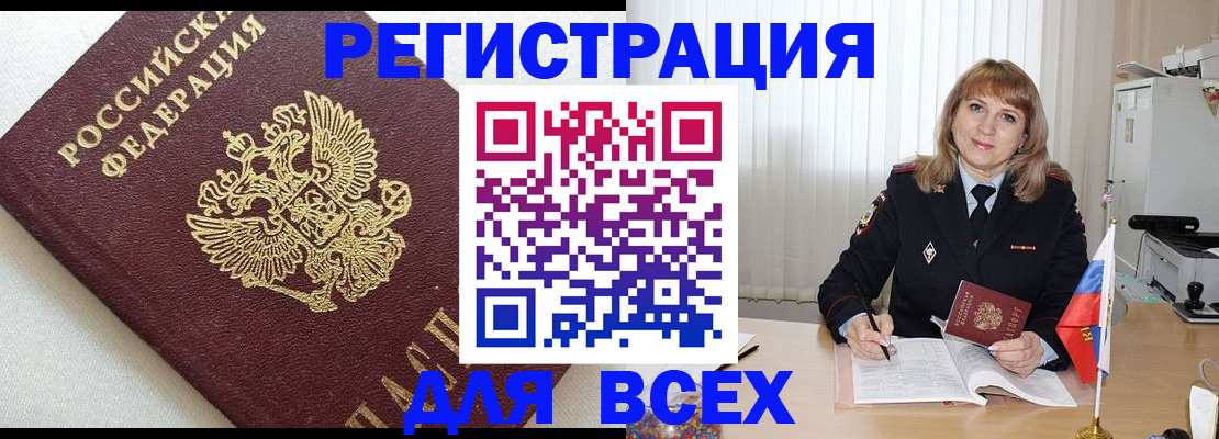 временная регистрация купить в Верхнем Уфалее