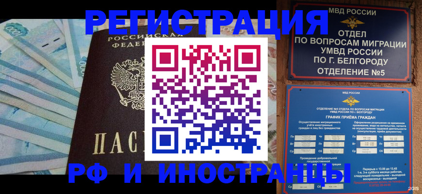 временная регистрация недорого в Верхнем Уфалее
