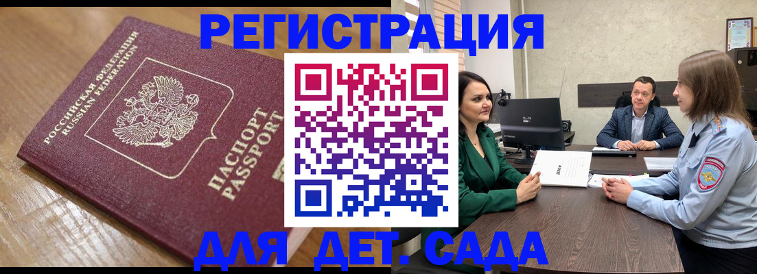 регистрация для школы в Верхнем Уфалее