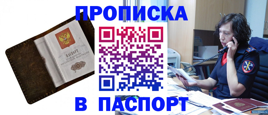 временная регистрация в Верхнем Уфалее