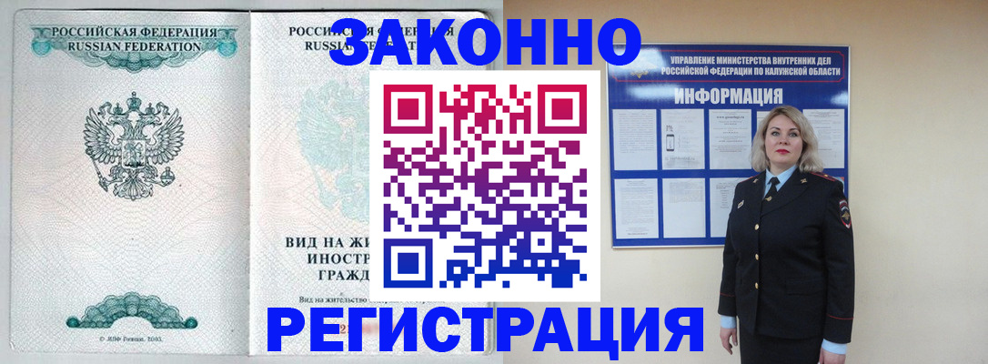 прописка регистрация в Верхнем Уфалее